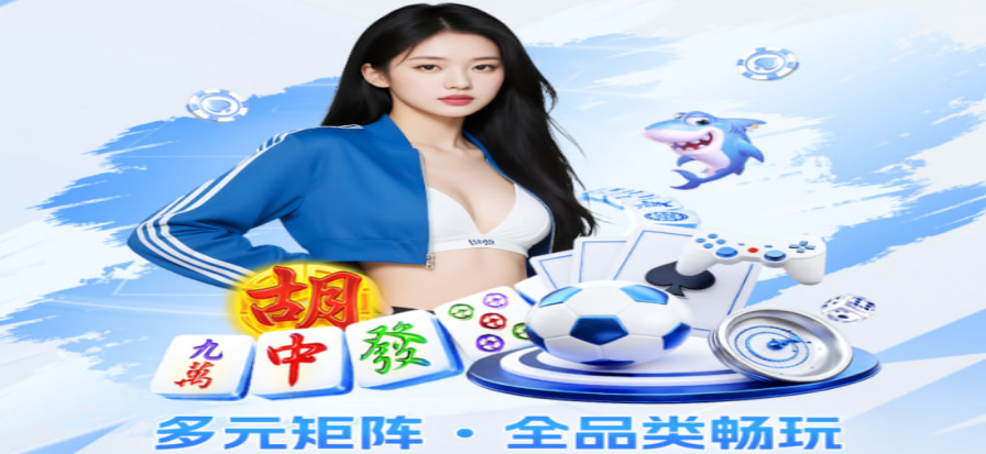 收米体育直播赛事现场